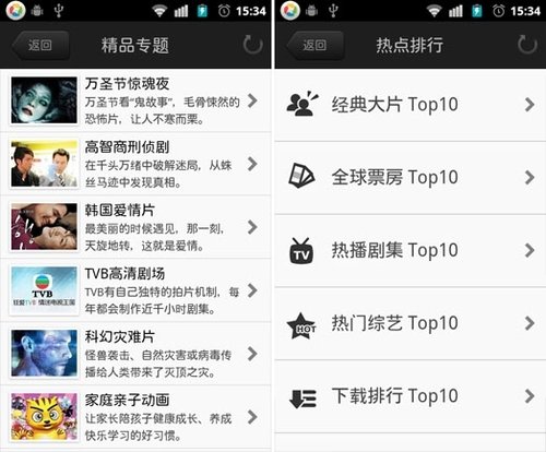 迅雷排名_迅雷图标