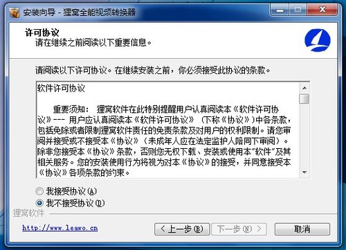狸窝全能视频转换器的使用_ 编辑转换为手机、mp4机等移动