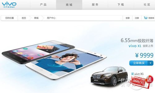 买手机送宝马x1 vivo官网现x1预售页面