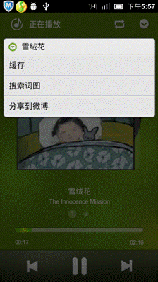QQ音乐Android2.0版:让音乐随心所欲