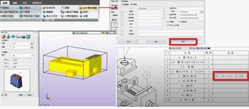 三维CAD教程中望3D凳子图技巧分享cad工程画高脚图片