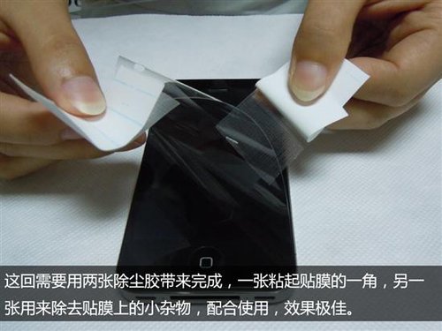 手机贴膜教程!小编教你清除障碍