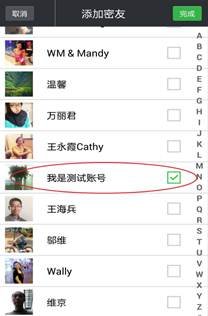 微信密友:无死角隐藏微信好友