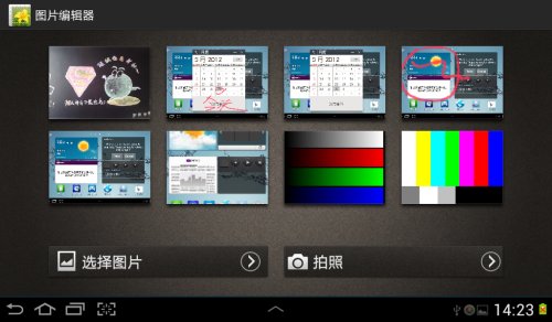 图片编辑器
