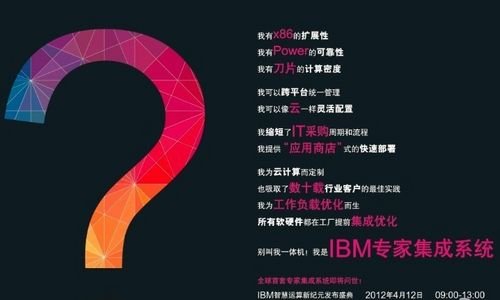 win 8也是浮云 ibm新系统开启计算新纪元