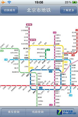 北京地铁路线概况及城市切换