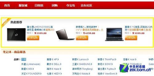 安娜的橱窗_橱窗推广收入周榜(2)