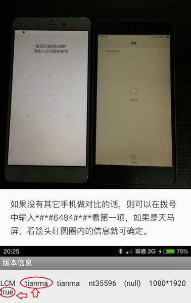 小米发声明 红米Note2配夏普屏宣传图是失误