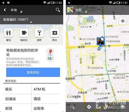 支持自行车导航 谷歌地图安卓版更新_数码_腾