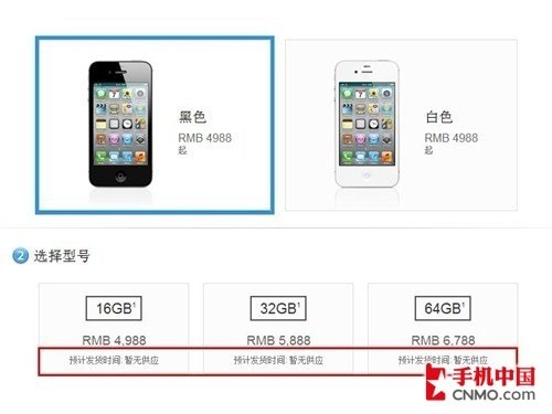 iphone4s价格走势预测:节后降到4500