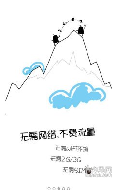 20兆只需十秒 android传输软件快牙评测