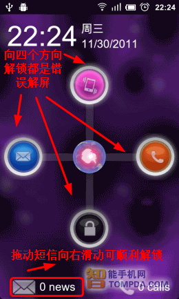 六款安卓手机锁屏软件推荐