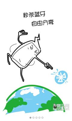 20兆只需十秒 Android传输软件快牙评测