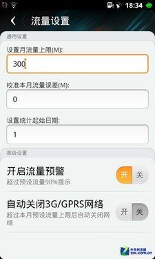 以少胜多 大黄蜂不需要的七类手机软件