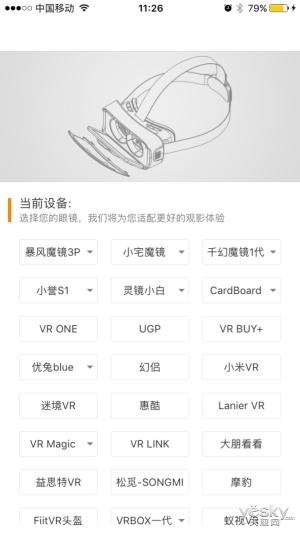VR内容少不知道看什么? 快来试试这些APP