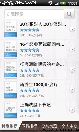 排名手机版_手机处理器排名(3)