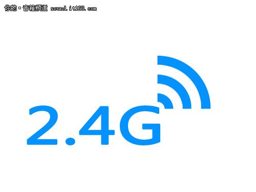 2.4G/藍牙/WIFI 無線音箱未來路在何方