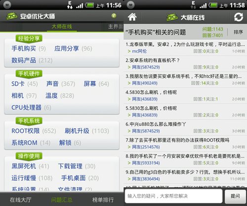 安卓优化排名_seo优化排名图片