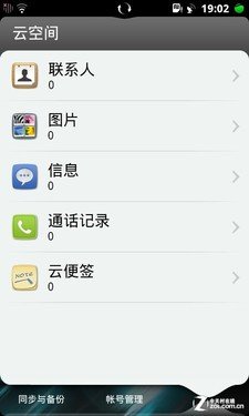 以少胜多 大黄蜂不需要的七类手机软件