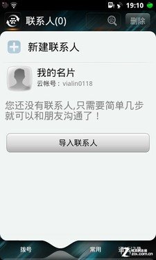 以少胜多 大黄蜂不需要的七类手机软件