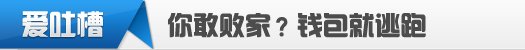 【爱吐槽】联想手机套是从三星那儿批发的