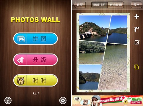 App大乱斗:4款iPhone<em>图片</em>组合<em>软件</em>大对比_数