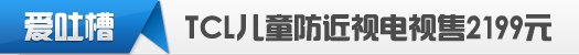 【爱吐槽】联想手机套是从三星那儿批发的