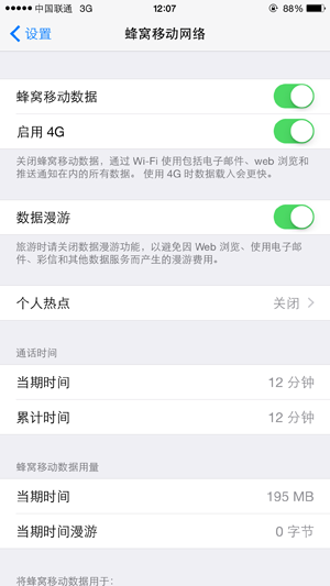 iPhone 6网络实测 双网TDD可用/CDMA不支持