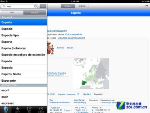 整句真人发音 iPad欧路词典Pro正限免