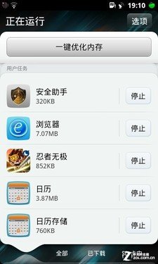 以少胜多 大黄蜂不需要的七类手机软件
