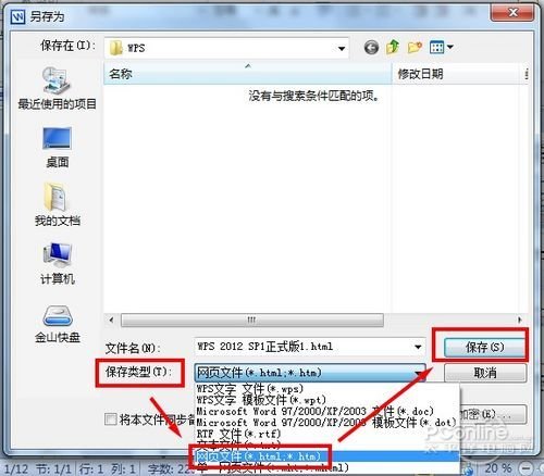 保存完整网页为图片