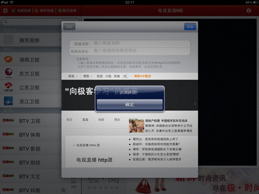 直播软件_电视看直播软件_hd电视直播软件
