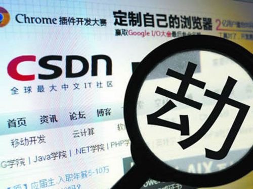 CSDN网站泄密案告破 官方就此发表声明