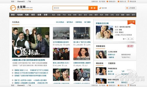 优酷改版图片