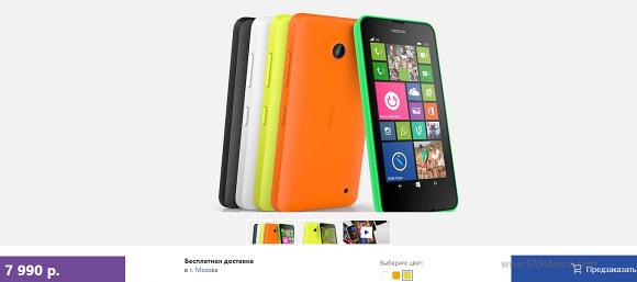 诺基亚Lumia 630开始预订 售价1200元以上