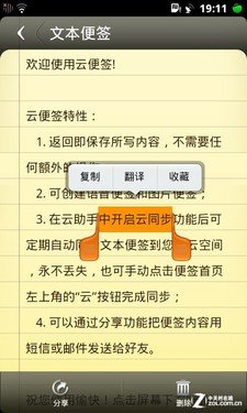 以少胜多 大黄蜂不需要的七类手机软件