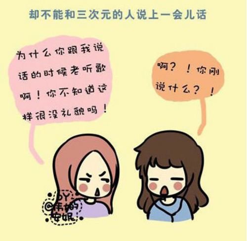 快回到三次元!<em>宅男宅女</em>的十个典型特征_数码_