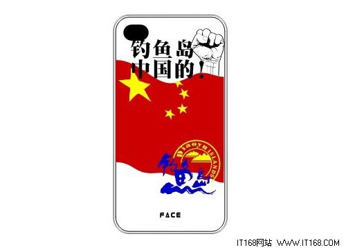 face手机保护壳为钓鱼岛插上中国国旗!