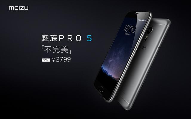 魅族发布高端旗舰手机PRO5 售价2799元起