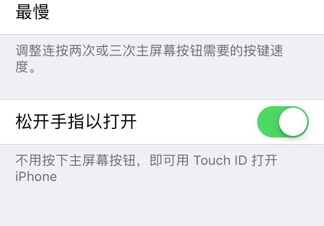 iOS 10预览版更新 9代iOS没变过的部分变了