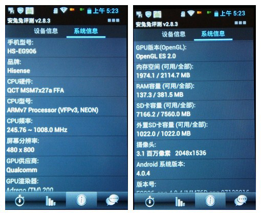 千元双网双待 海信QQ智能机EG906评测
