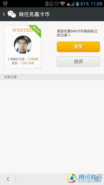 评测告诉你微信给智能手环带来了什么?