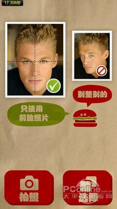 让朋友变身猪头吧!恶搞软件之变胖怪杰