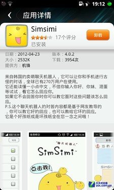 以少胜多 大黄蜂不需要的七类手机软件