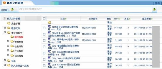 宁波特检院开通协同办公自动化系统