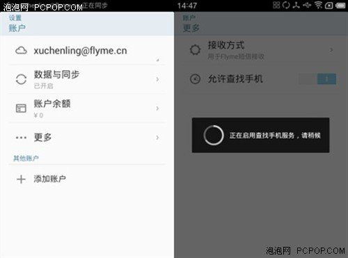 七夕送她什么最合适 魅族mx新双核