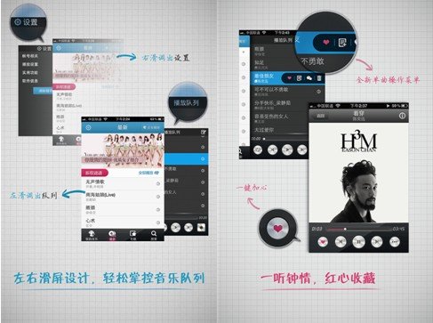 多米音乐iPhone 4.7.5版上线，微信分享走进朋友圈