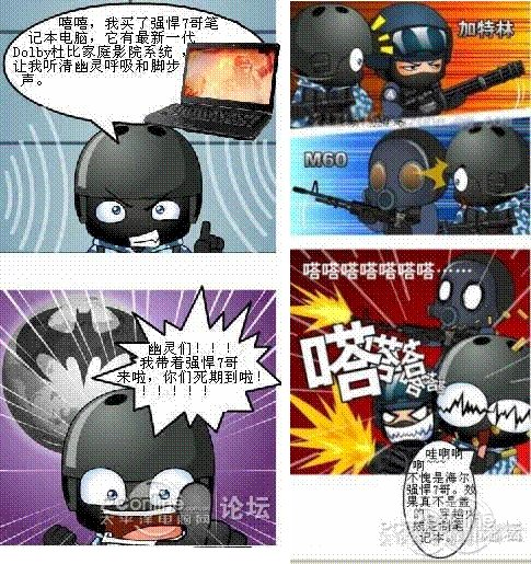 恶 搞 无 罪!《<em>穿越火线</em>》创意<em>图片</em>对白赏析_数