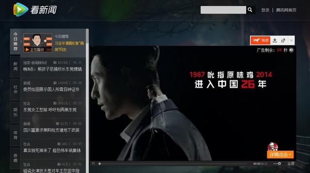 优酷/土豆/爱奇艺……的视频广告谁更长?原来广告最短的是它