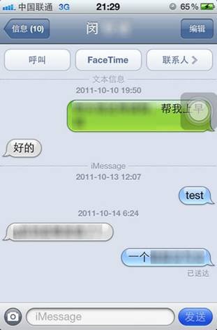 iOS5带来更多革新 iPhone 4S体验评测